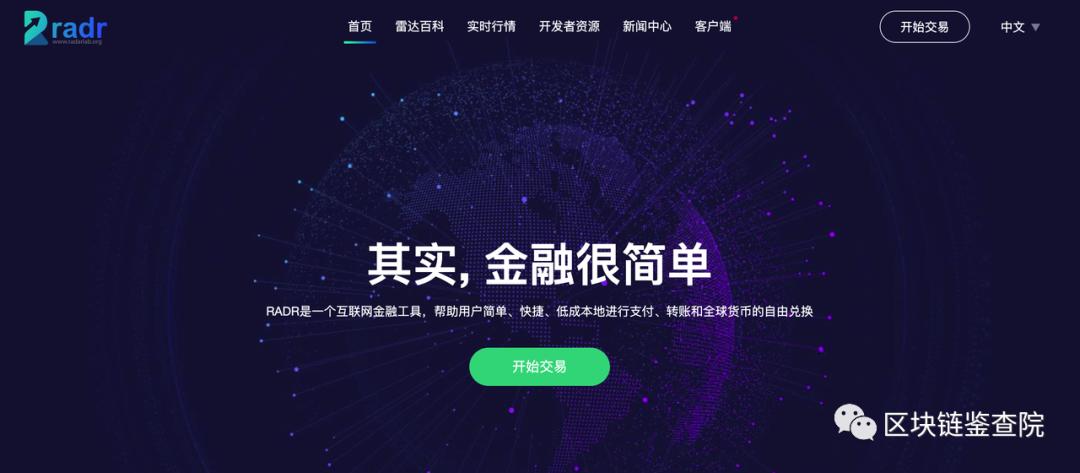 Blockchain注册钱包失败