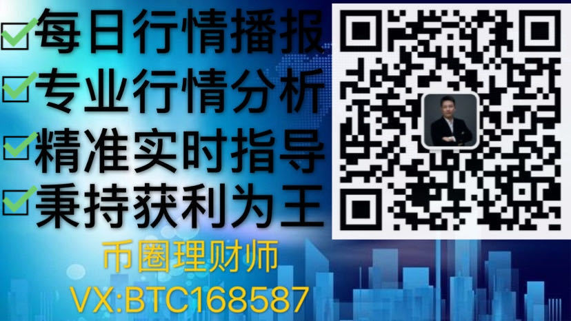 币圈理财师：5.6比特币午盘市场分析及后续切入点指引1