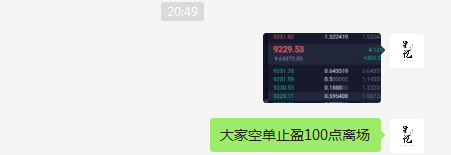 星悦上币：5.6BTC实盘采取超短100获利恭喜！！！1
