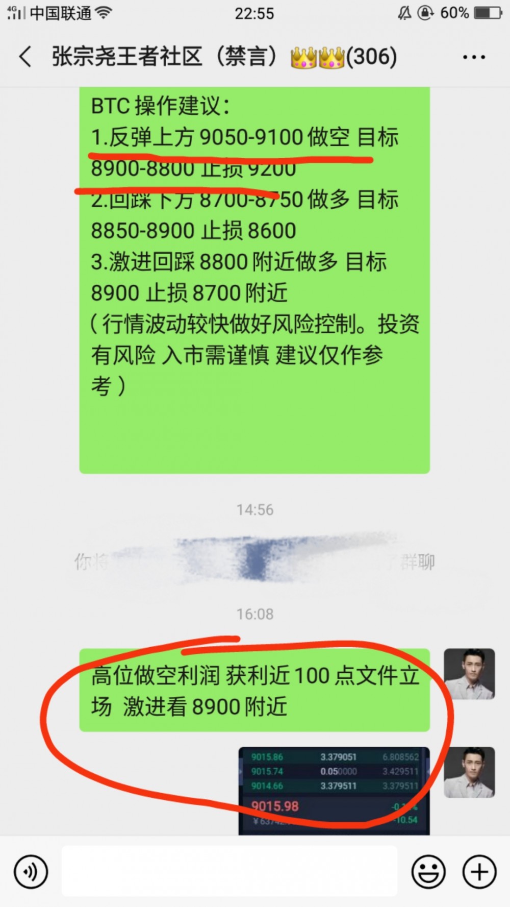 张宗尧：BTC盘中回调、失败、反弹、试高，前期多空获利超过300点