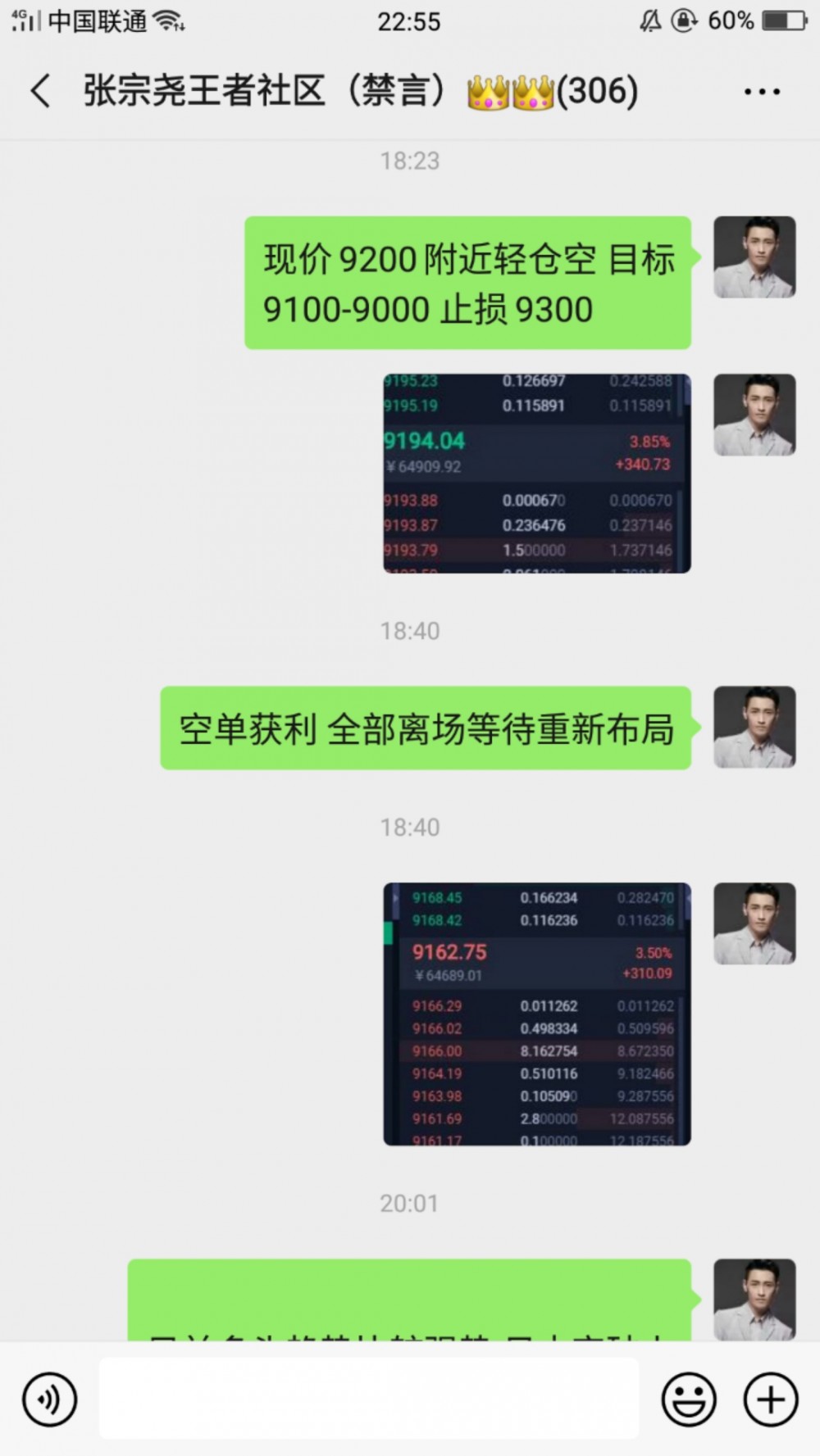 张宗尧：BTC盘中回调、失败、反弹、试高，前期多空获利超过300点1
