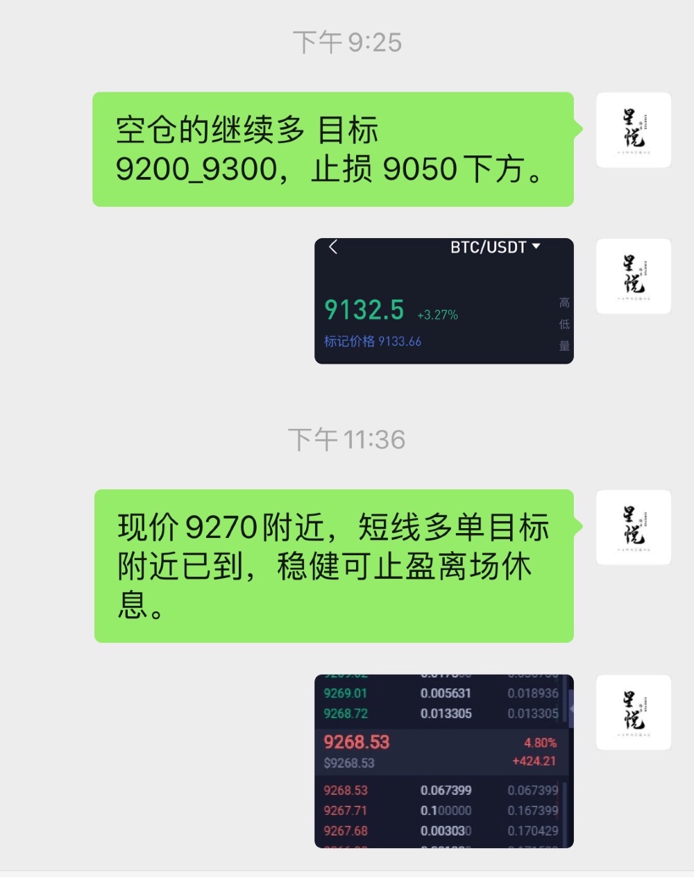 星悦上币：5.6BTC短线报价采取100+以上盈利，短线和长线在当日均收获200+盈利！2