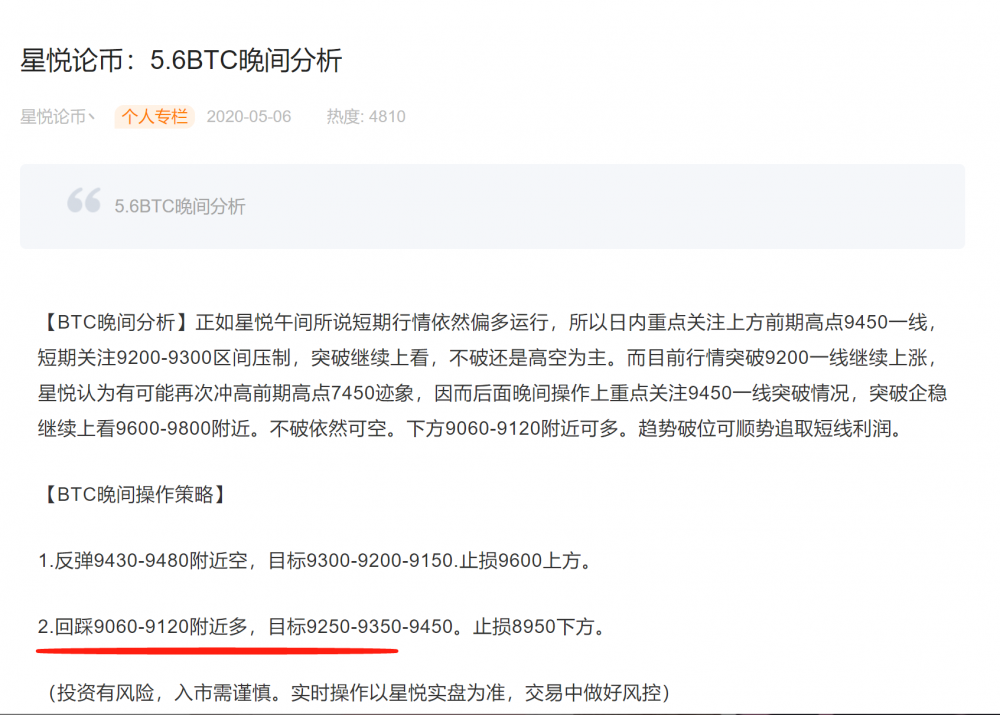 星悦上币：5.6BTC短线报价采取100+以上盈利，短线和长线在当日均收获200+盈利！1