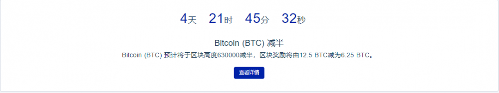 比特币当前块高629292,出块耗时有所减短 比特币当前块高629292,出块耗时有所减短