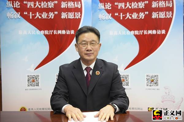 最高检郑新俭：涉众型金融犯罪开始向虚拟货币等新兴经济领域蔓延