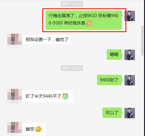 币特莱斯：昨日10单总计1000多点利润 大丰收实盘会员赚翻天