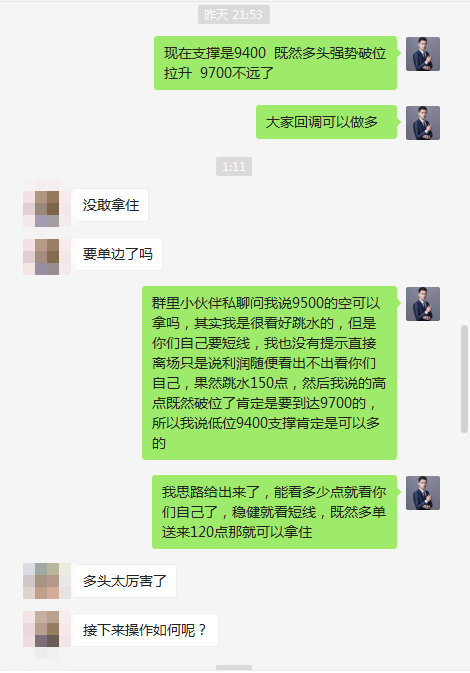 币特莱斯：昨日10单总计1000多点利润 大丰收实盘会员赚翻天1