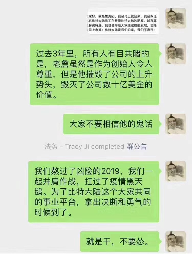 吴忌寒:詹克团毁灭了比特大陆数十亿美金的价值 吴忌寒:詹克团毁灭了比特大陆数十亿美金的价值