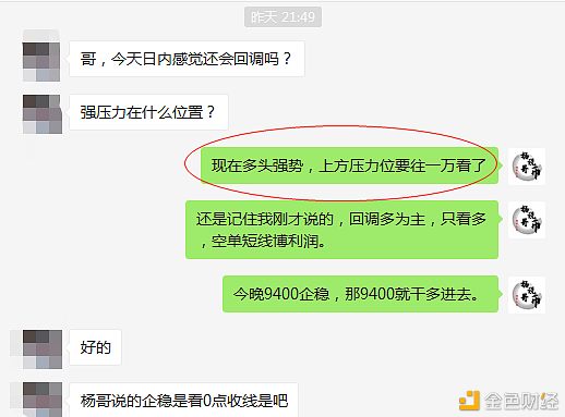 【杨哥说币】昨日现价喊单精彩回顾 最高获利700点利润 恭喜跟上的朋友抓住收益！9