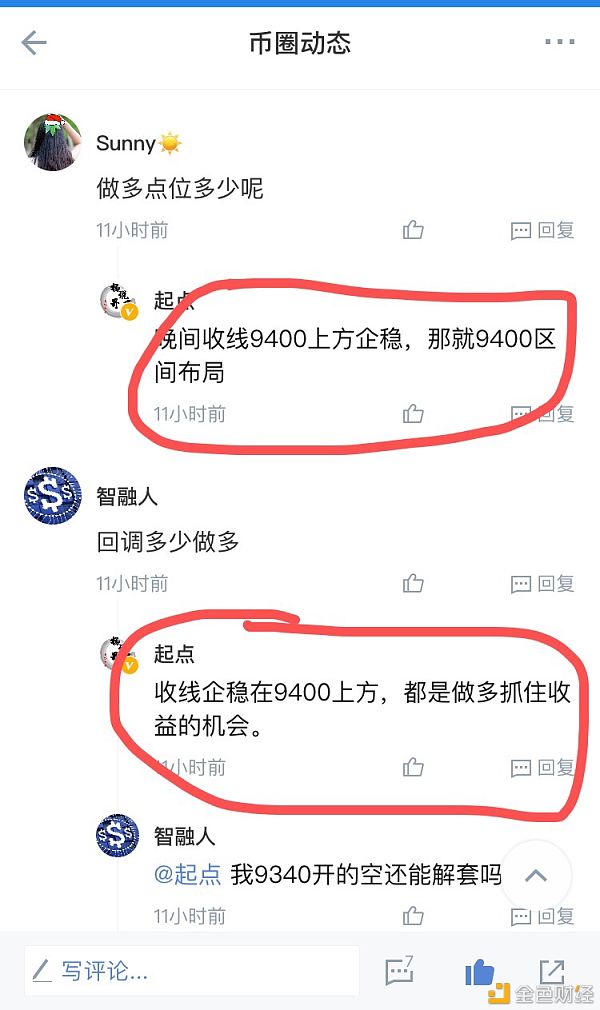 【杨哥说币】昨日现价喊单精彩回顾 最高获利700点利润 恭喜跟上的朋友抓住收益！10