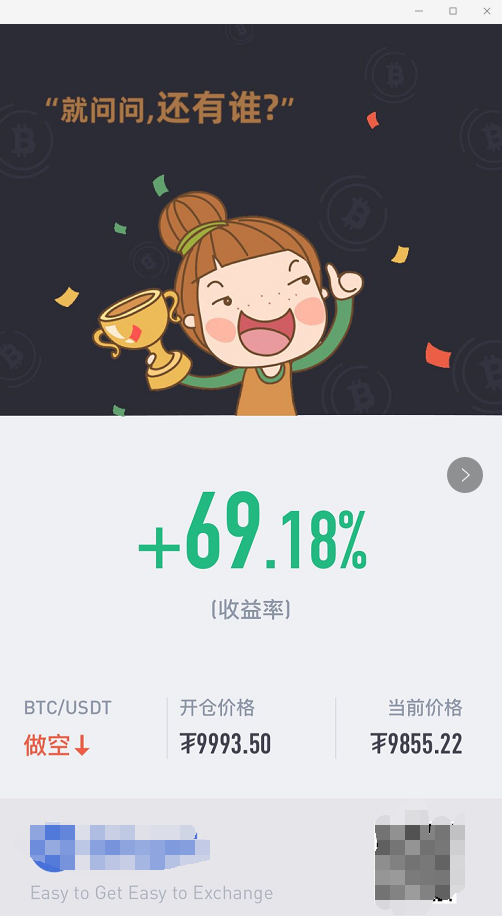 上官论币：  BTC午间策略    早间预判再次验证 多空双收1