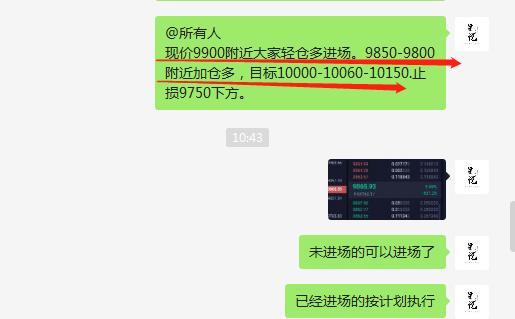 星悦论币：5.8BTC9800上方多超短再获80-100+利润 跟进注意利润收割