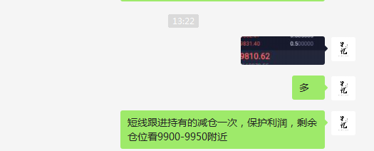 星悦论币：5.8BTC9800附近多 波段操作再拿近200点利润 跟进注意收割3