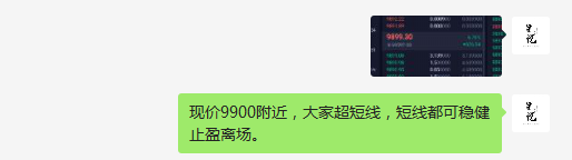 星悦论币：5.8BTC9800附近多 波段操作再拿近200点利润 跟进注意收割4