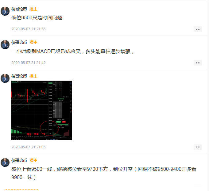 侠哥论币：BTC  回调已成必然势  先空后多暴富至2