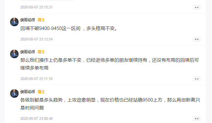 侠哥论币：BTC  回调已成必然势  先空后多暴富至3