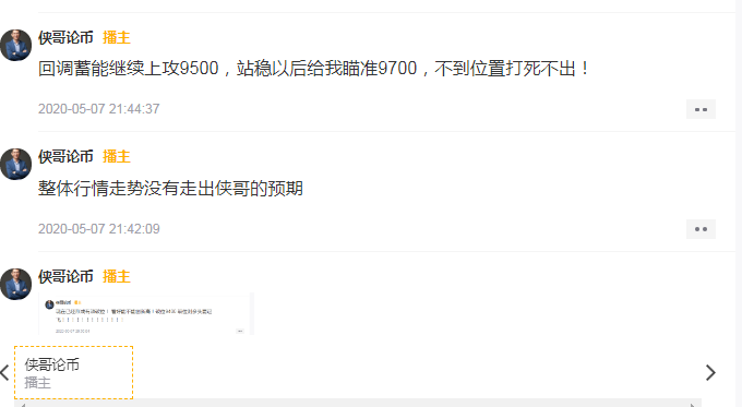 侠哥论币：BTC  回调已成必然势  先空后多暴富至4