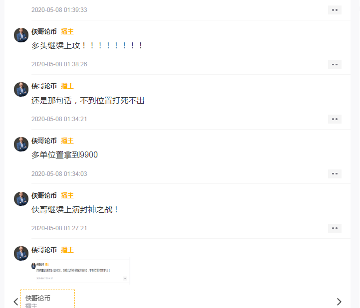 侠哥论币：BTC  回调已成必然势  先空后多暴富至5