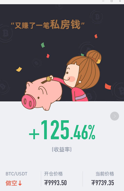 上官论币： BTC午间短评  高位空 持续获利中