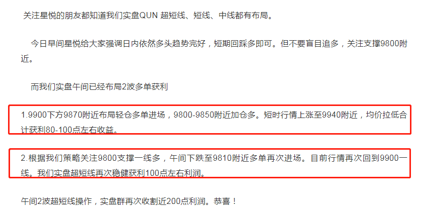 星悦论币：5.8BTC短线再拿100+ 日内稳健获利近400+ 跟进注意利润收割4