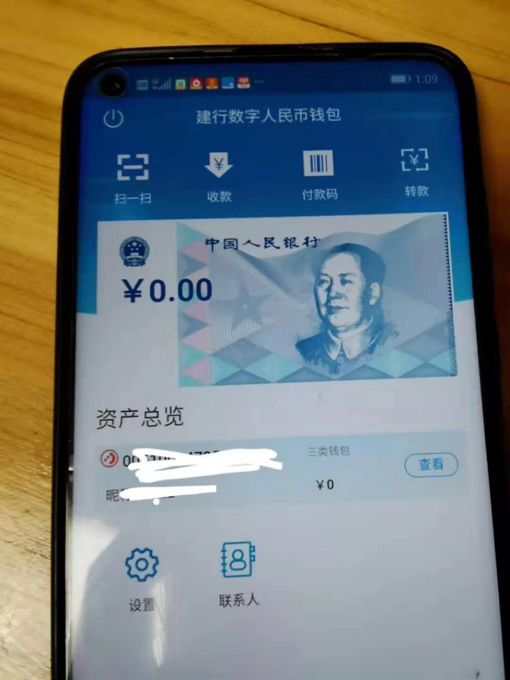 疑似建行DCEP数字钱包内部测试接口流出 疑似建行DCEP数字钱包内部测试接口流出