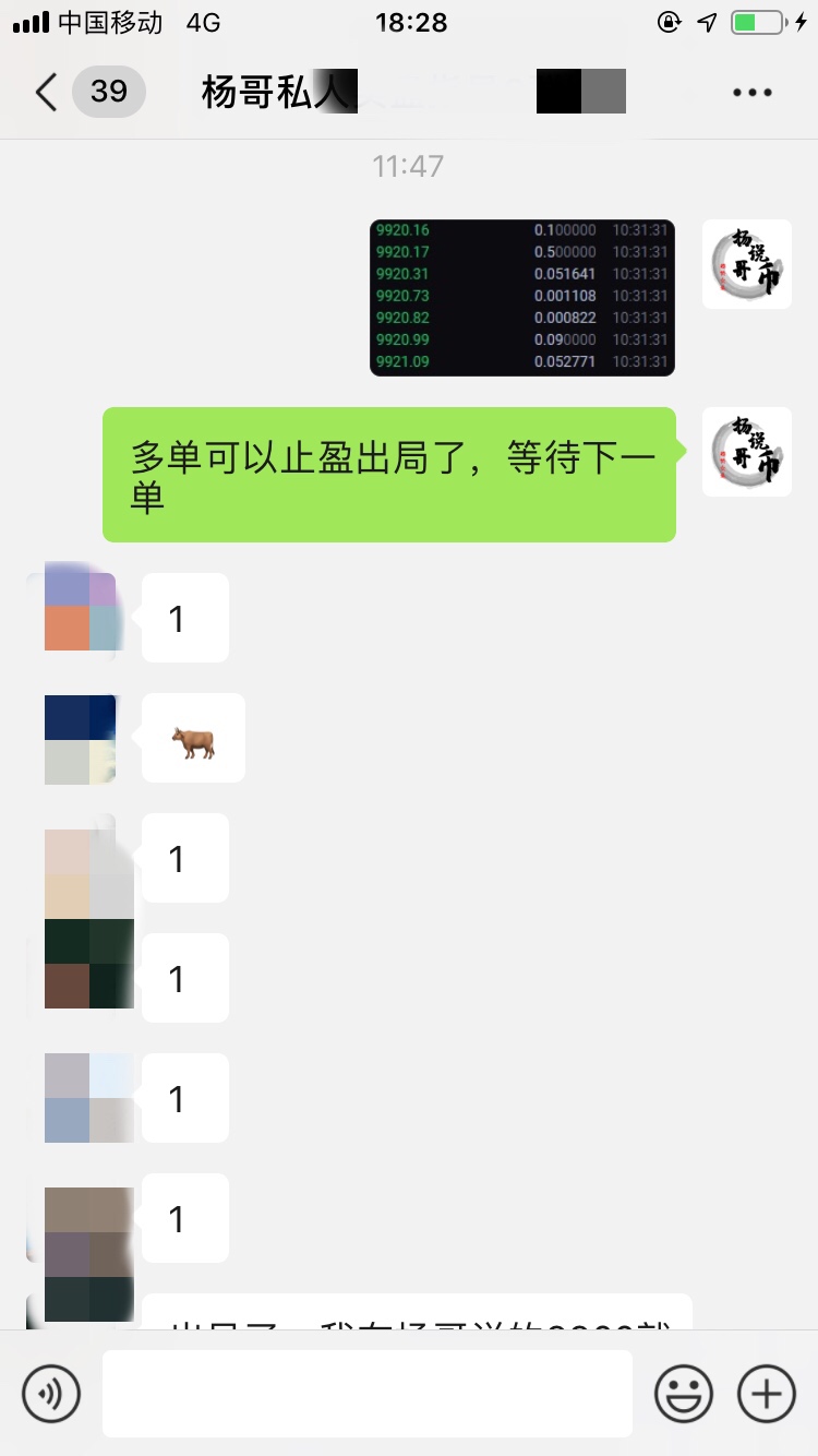 【杨哥说币】多空再次来回套利，今日实盘qun完美获利600+利润！1