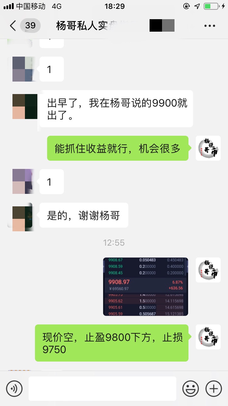 【杨哥说币】多空再次来回套利，今日实盘qun完美获利600+利润！2