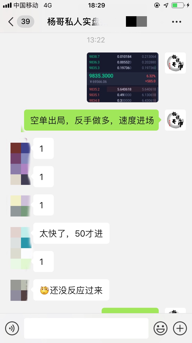 【杨哥说币】多空再次来回套利，今日实盘qun完美获利600+利润！3