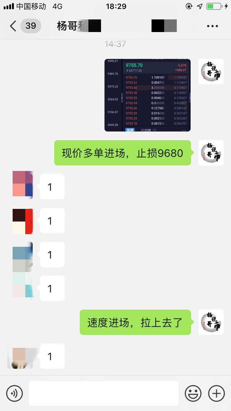 【杨哥说币】多空再次来回套利，今日实盘qun完美获利600+利润！6