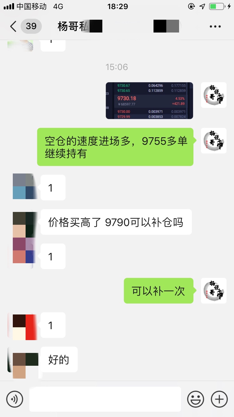 【杨哥说币】多空再次来回套利，今日实盘qun完美获利600+利润！7