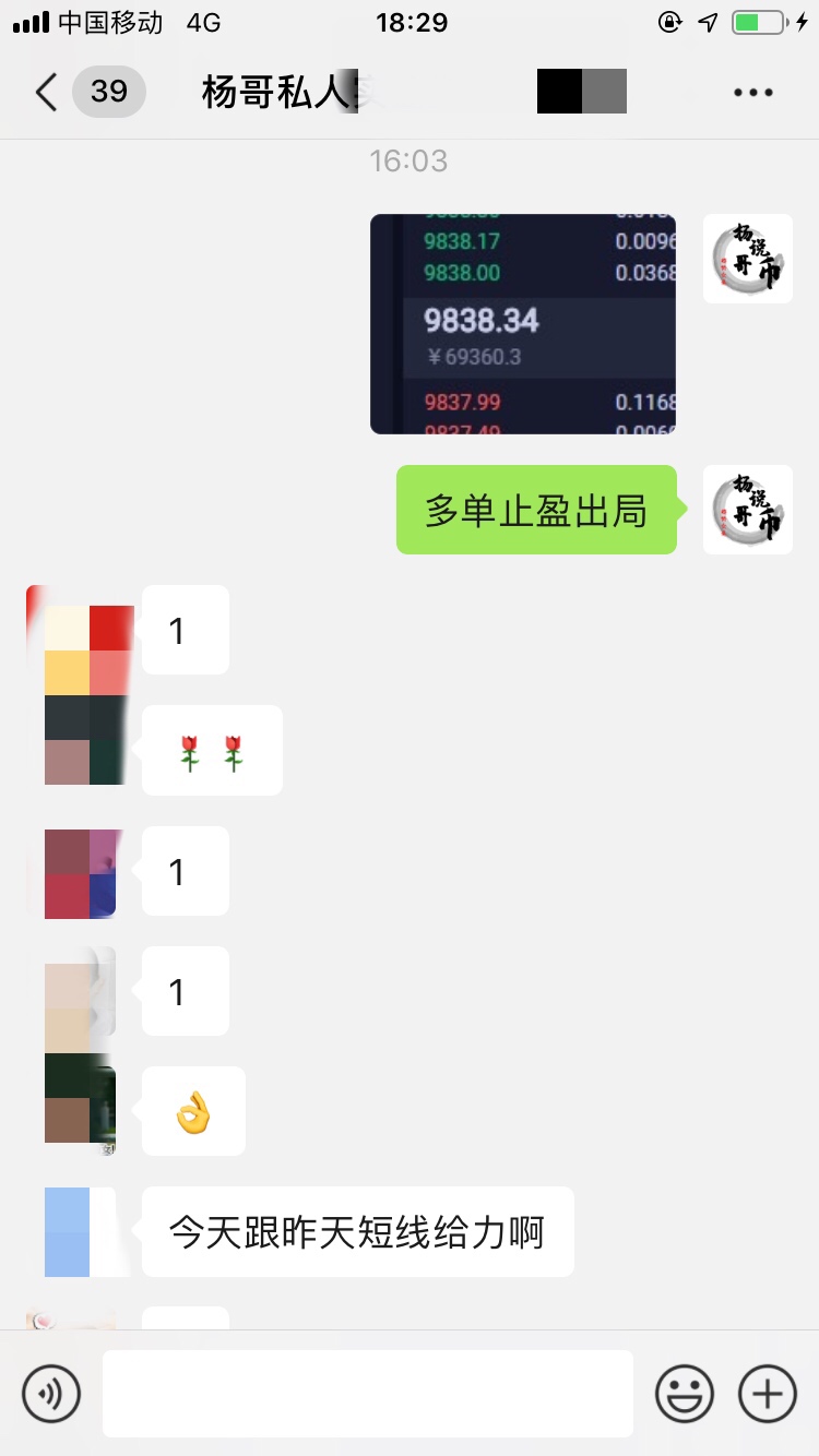 【杨哥说币】多空再次来回套利，今日实盘qun完美获利600+利润！8