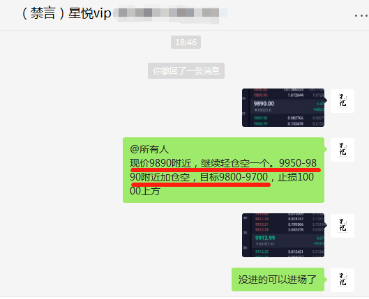 星悦论币：5.8BTC波段空再拿100+利润日内6单止盈已获600+ 跟进收割！1
