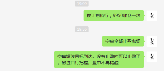 星悦论币：5.8BTC波段空再拿100+利润日内6单止盈已获600+ 跟进收割！2