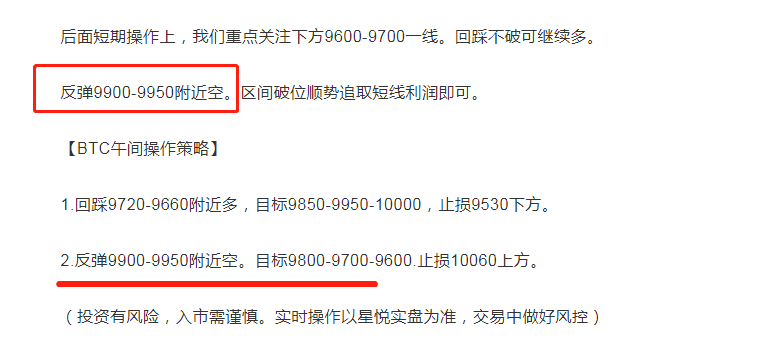 星悦论币：5.8BTC波段空再拿100+利润日内6单止盈已获600+ 跟进收割！3