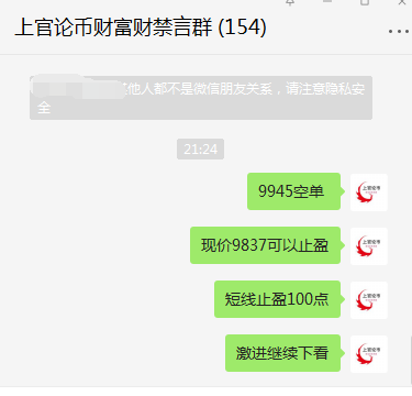 上官论币：晚间精准预判高位空继续止盈1