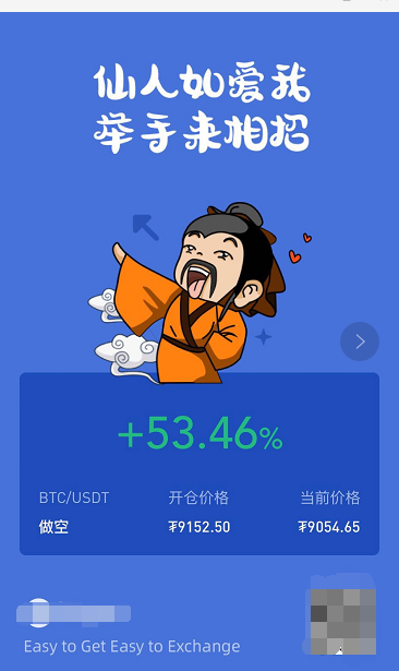 上官论币：提前现价布局 多单止盈反手空再次止盈100点1