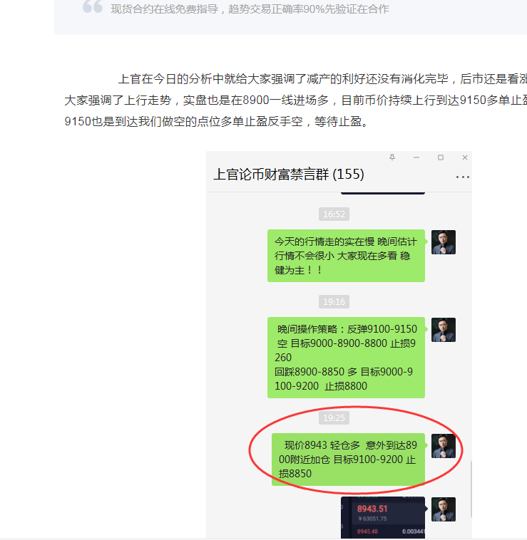 上官论币： 5.14BTC日内分析  减产持续利好下的币价持续上行 高位不破空