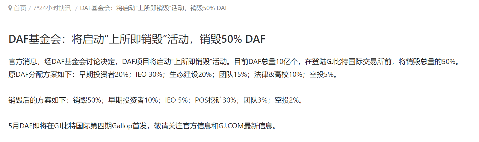 “中国的特佐斯”-达夫能从后面进入前十吗?2 “中国的特佐斯”-达夫能从后面进入前十吗?2