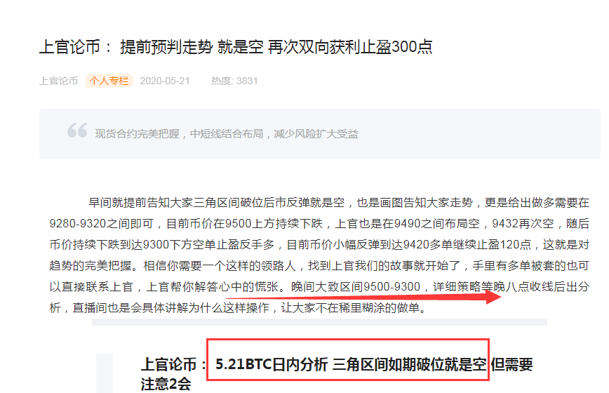 上官论币： BTC晚间分析 币价再次下破 后市承压继续空