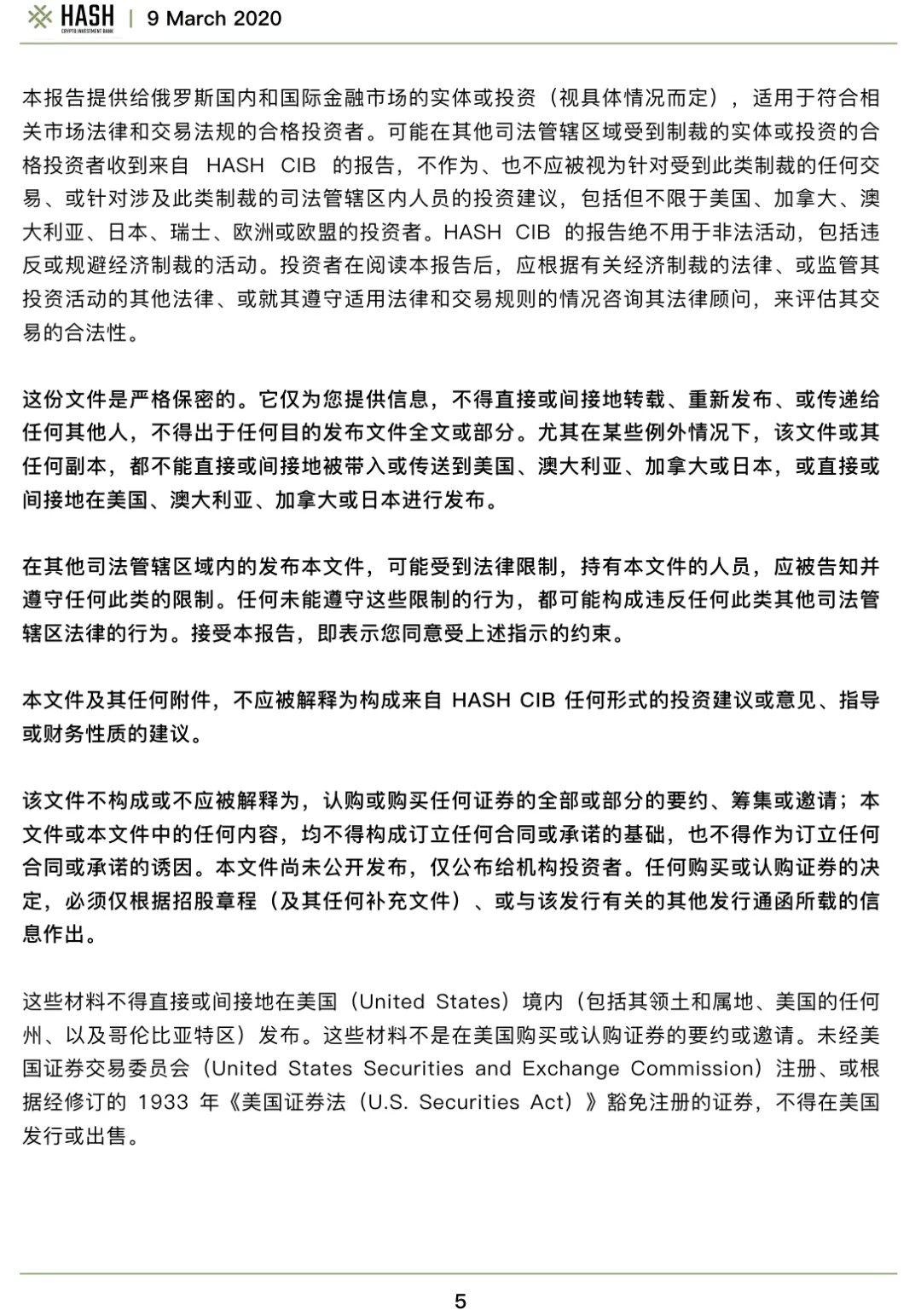 哈希CIB研究报告:波尔卡多值得期待吗?2 哈希CIB研究报告:波尔卡多值得期待吗?2