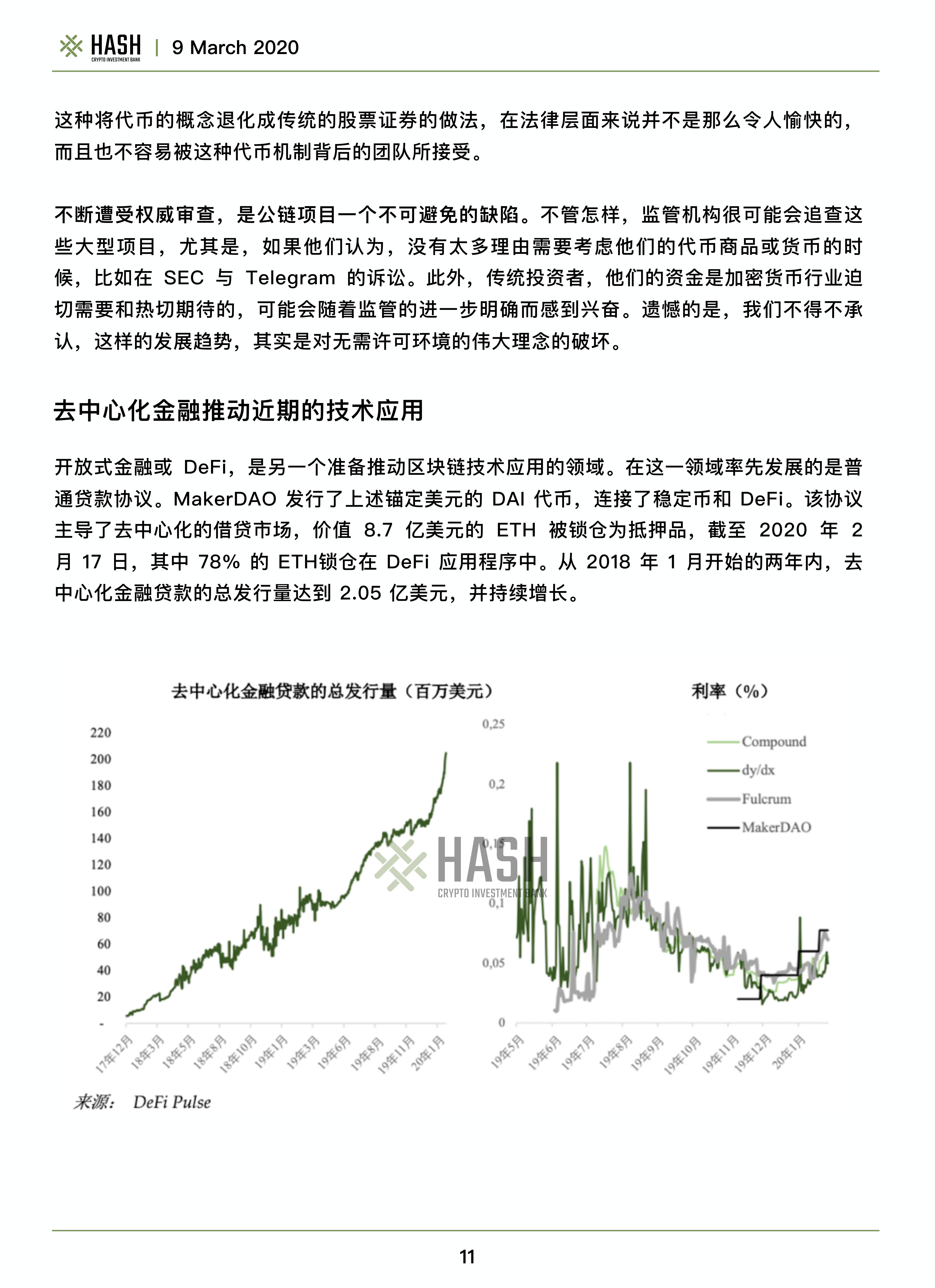 哈希CIB研究报告：波尔卡多值得期待吗？8