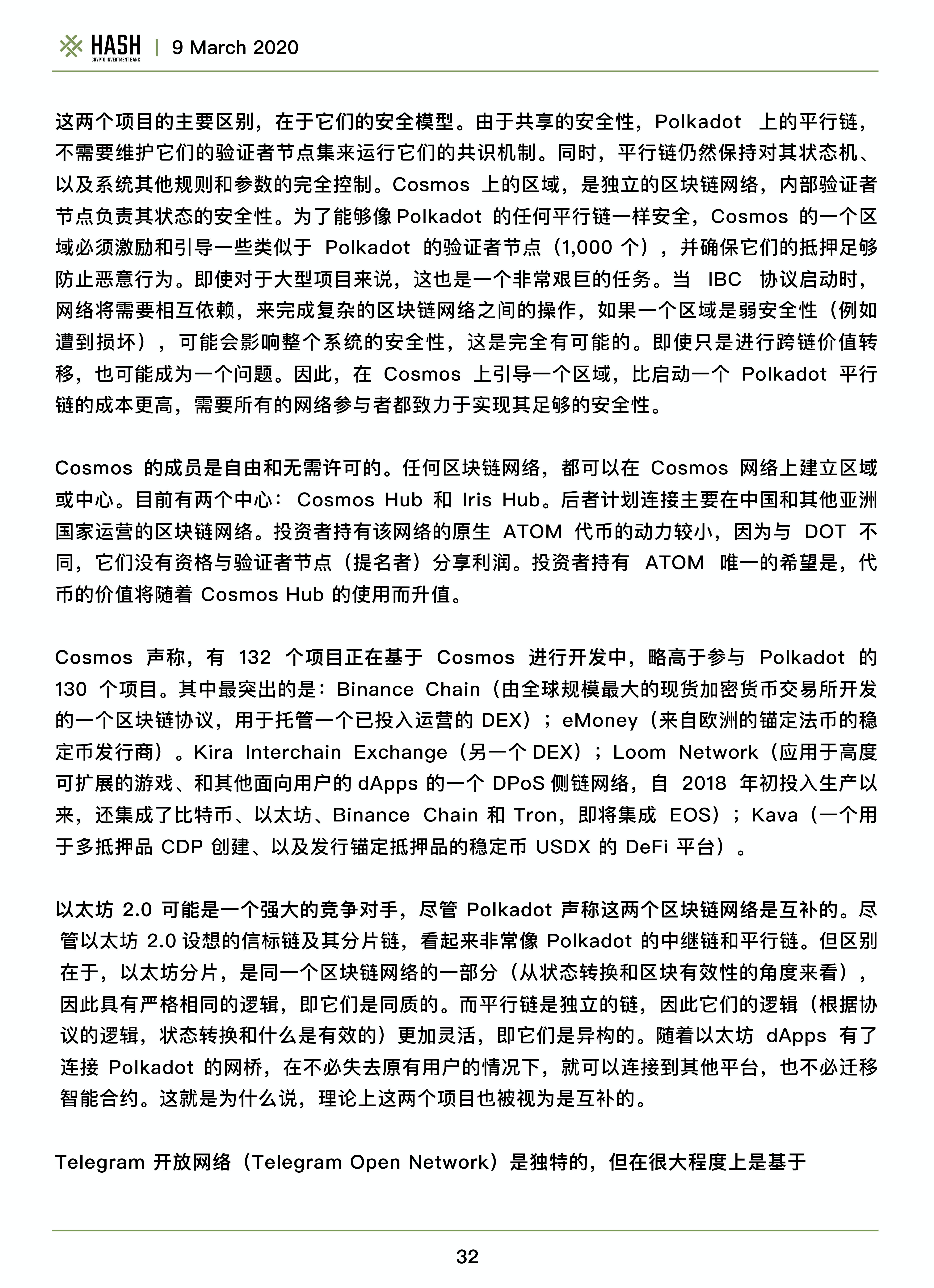 哈希CIB研究报告：波尔卡多值得期待吗？28