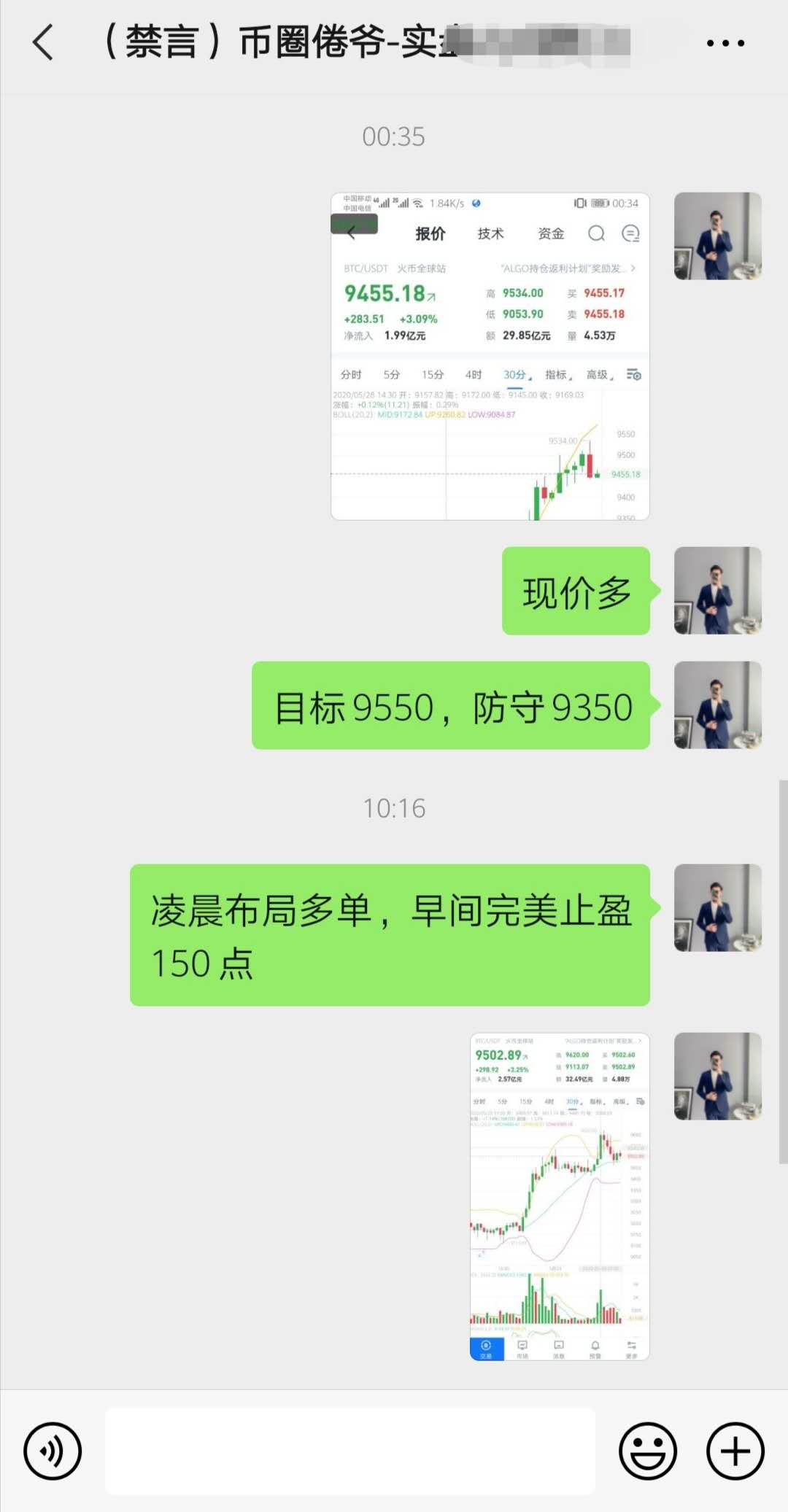 币圈倦爷：隔日布局多单完美止盈150点