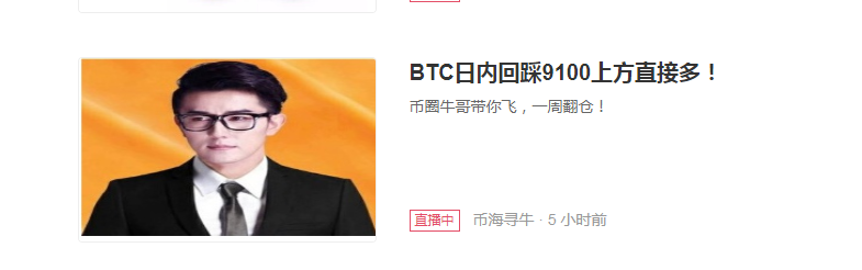 币海寻牛:BTC即将破位一万关口 回踩9400上方皆多1 币海寻牛:BTC即将破位一万关口 回踩9400上方皆多1