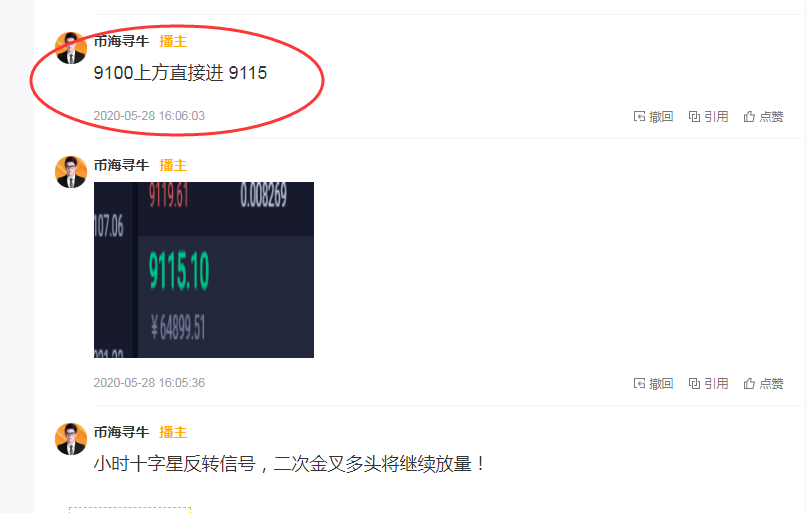 币海寻牛:BTC即将破位一万关口 回踩9400上方皆多2 币海寻牛:BTC即将破位一万关口 回踩9400上方皆多2