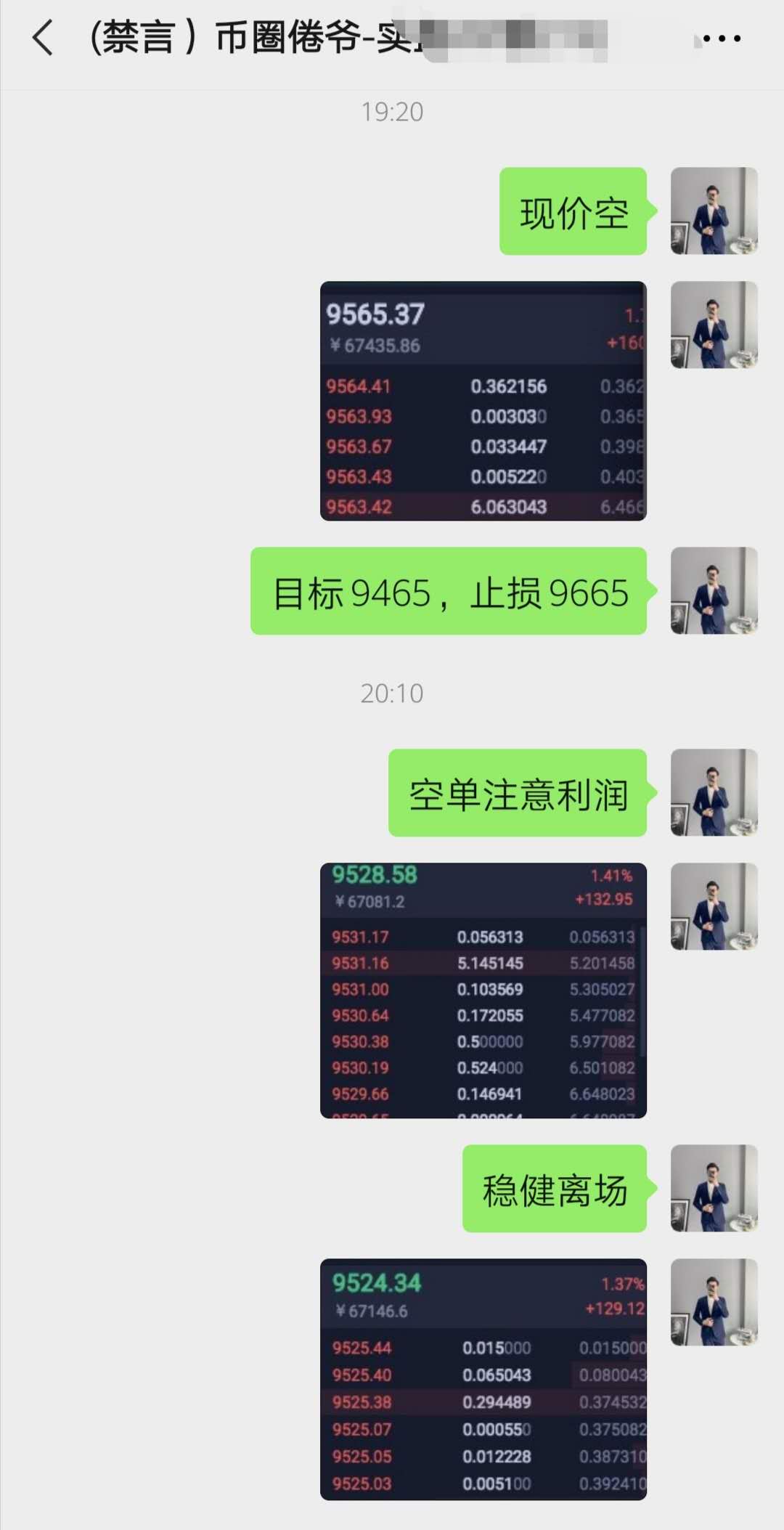 币圈倦爷：休息日日内多空获利250+——晚间策略1