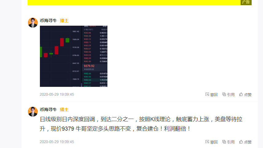 币海寻牛：BTC日线具备上涨动能9450上方坚决做多5