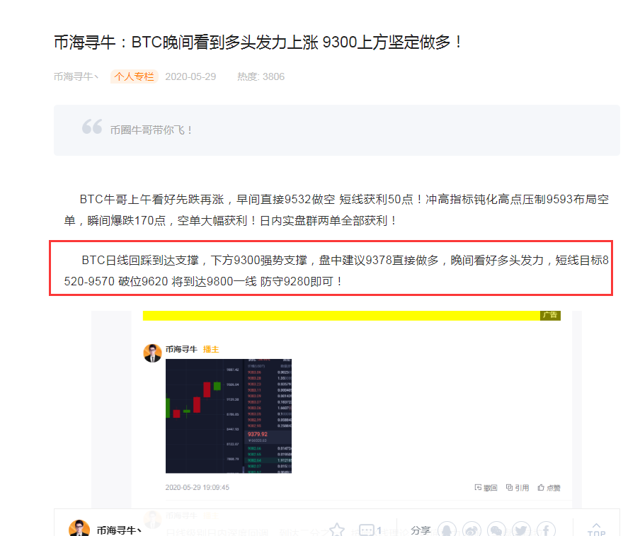 币海寻牛：BTC日线具备上涨动能9450上方坚决做多6