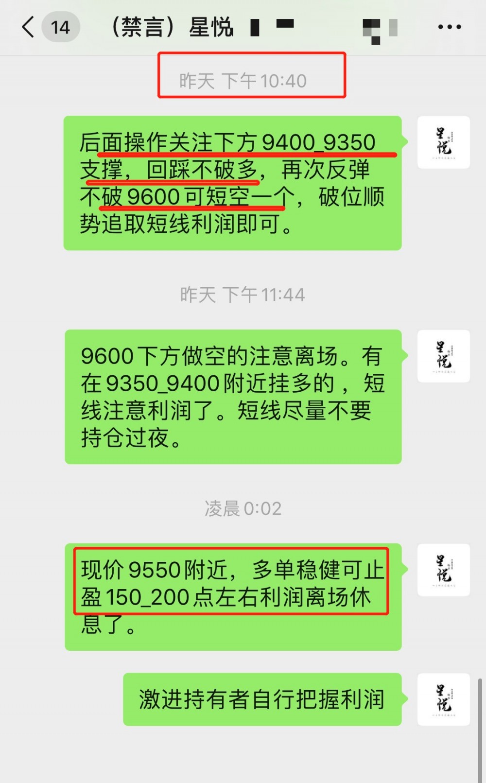 星悦论币：5.7BTC晚间多空再拿400+利润 日内实盘跟进利润最高已达700+1