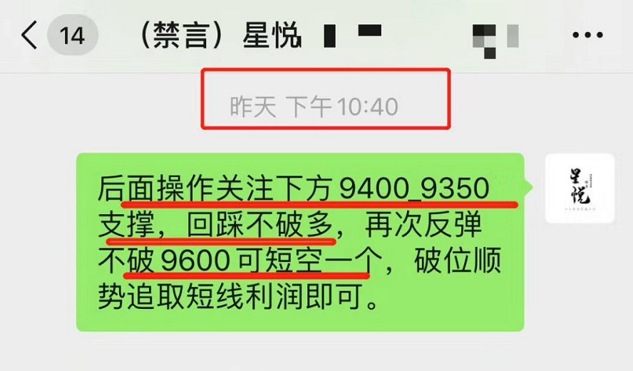 星悦论币:5.8BTC摇摇直上10000,勿盲目追多——日内分析 星悦论币:5.8BTC摇摇直上10000,勿盲目追多——日内分析